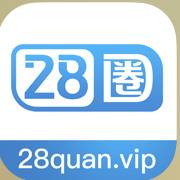 28圈